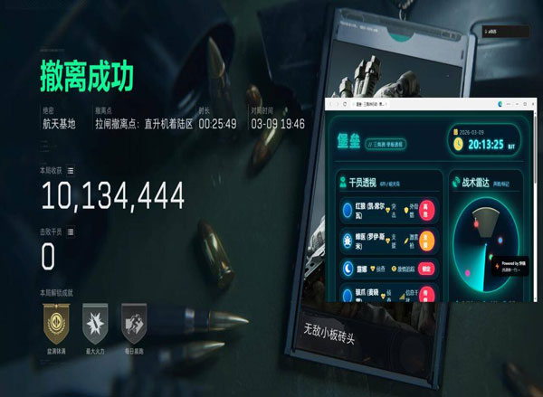 三角洲防外挂现状透视自瞄效果