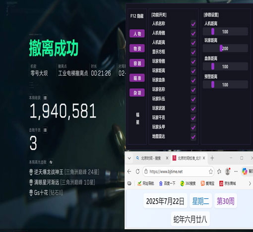 三角洲防外挂现状软件效果